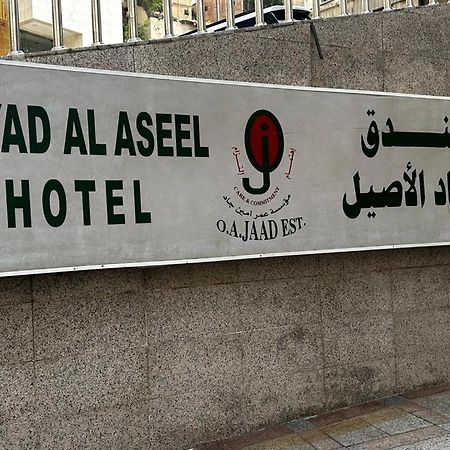 Al Aseel Ajyad Mekka Exterior foto